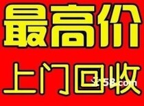 张店回收空调电话张店而是空调回收张店仓库积压回收设备回收图片2