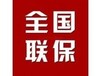 镇海区清华紫光太阳能维修点〖全国联保〗售后服务部