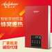 济南电热水器生产厂家招商加盟代理推荐安拉贝尔即热式电热水器品牌