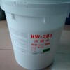 宣城橡胶洗模水，硅胶模具洗模宝厂家直销HW303