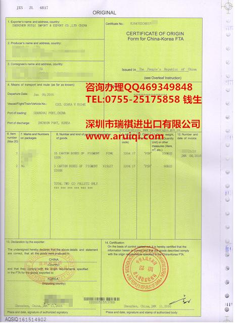 好消息,澳大利亚自由贸易协定产地证开始签发