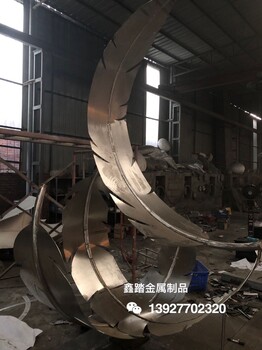 寶山地產(chǎn)中心不銹鋼羽毛雕塑304不銹鋼金屬雕塑小品創(chuàng)作的審美取向