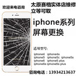 苹果iPhone6s屏幕碎了太原哪里修手机修的好图片