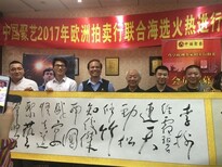 西安哪里可以私下交易字画西安字画拍卖行图片1