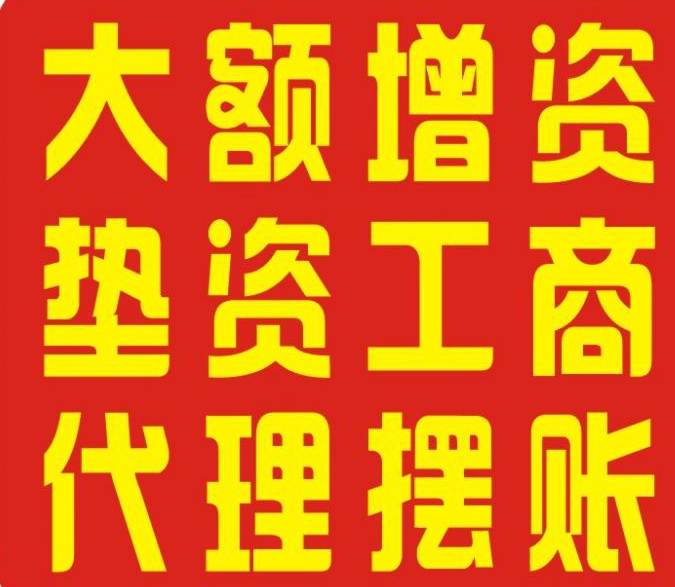 【代理记账公司、做账报税、外账外包、小规模