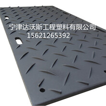 高密度聚乙烯铺路板应用领域