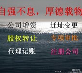 上海资产管理公司转让的条件，投资公司如何转让