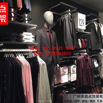 年輕人喜歡的服裝品牌stussy服裝陳列架Sankuanz服裝陳列架花笙記服裝陳列架