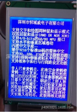 供应320240液晶屏5.7寸液晶屏支持竖排显示带中文字库包邮直销举报