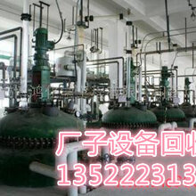 陕西反应釜回收+上海反应釜回收+河南反应釜回收+河北反应釜回收