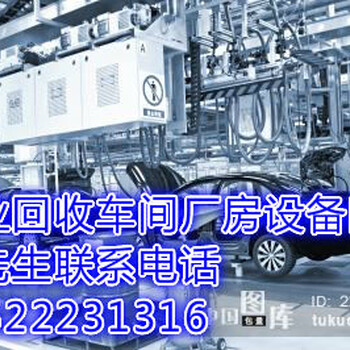 北京市天津市石家庄市数控设备回收报价+二手压滤机回收+二手注塑机回收报价