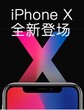 成都哪里回收苹果手机回收iPhonex多少钱二手手机回收价格