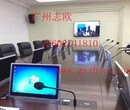 志欧无纸化会议系统液晶屏带触摸升降器一体会议桌