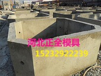 2017化粪池模具化粪池钢模具厂家河北正全模具保定厂家直供图片5