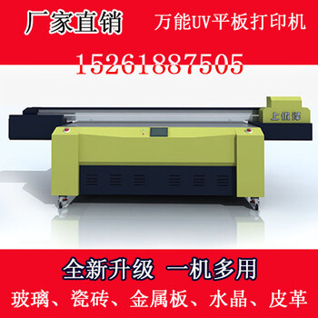 南京打印机,uv平安打印机，任何材质均可打印 厂家