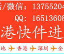 香港快件进口到国内清关公司