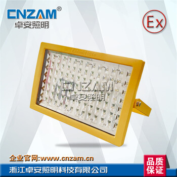 方形室外LED防爆灯ZBD-100W/150WLED照明灯超亮侧壁安装吸顶安装