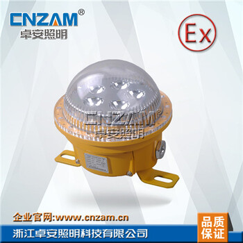 海洋王ZBD1175W10W固態(tài)免維護(hù)防爆燈（BFC8183）