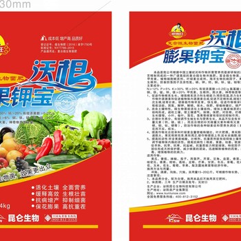 蔬菜果樹沖施肥膨果鉀寶廠家批發(fā)價(jià)