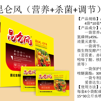 作物增產(chǎn)套餐蕓樂收廠家小麥水稻花生增產(chǎn)抗病