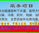 杨家峪附近管道疏通多少钱疏通马桶找郭师傅不通不收费图片