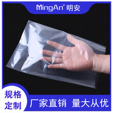 东莞塑料袋生产平口袋制作规格可定制