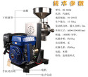 天津供应个体户定点加工五谷杂粮汽油磨粉机图片