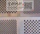 广东佛山金栏冲孔板护栏-冲孔板价格_冲孔板厂家,冲孔板网,欢迎咨询图片