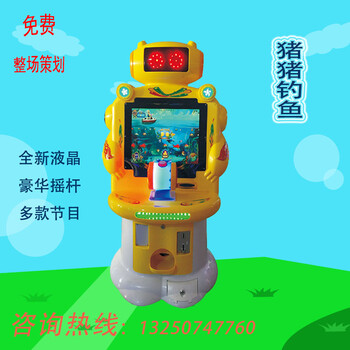 机器人系列投币游戏机室内电玩小钓鱼儿童枪机儿童歌投币赛车拍拍乐大型游艺设备