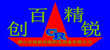 佛山市國(guó)新創(chuàng)銳機(jī)電設(shè)備有限公司
