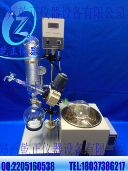 辽宁乾正仪器RE-2L/5L/20L/50L旋转蒸发仪蒸浓缩、结晶干燥、分离及溶媒回收实验室