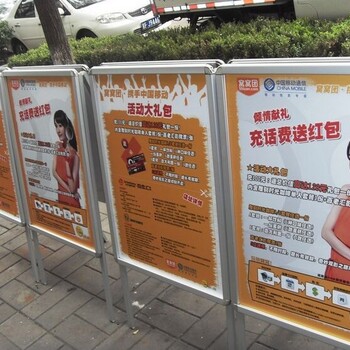 郑州宣传单架上海海报架超市海报架展览海报架