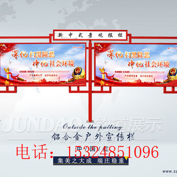 河南中式宣传展板宣传栏上的惊喜宣传栏图片