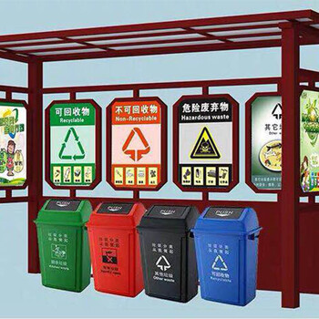 西安批发垃圾分类回收亭垃圾分类亭图片厂家