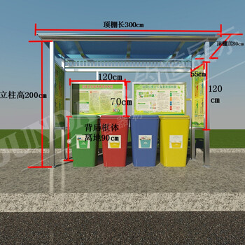 四川河南省环保垃圾分类亭厂家小区垃圾分类亭厂家