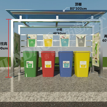 上海公园垃圾分类亭厂家厂家