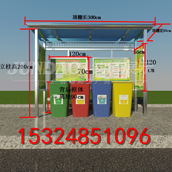 合肥户外垃圾分类亭图片大全制作公司