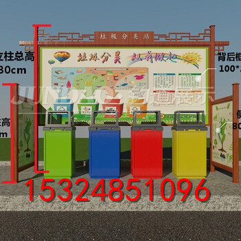 上海钧道垃圾分类亭垃圾分类亭造型厂家