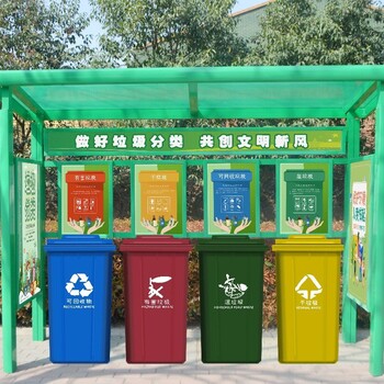 天津移动垃圾分类亭图型号