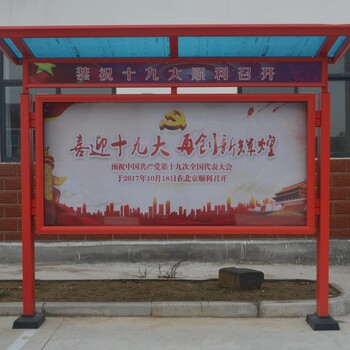 北京新款宣传展板宣传栏离地面