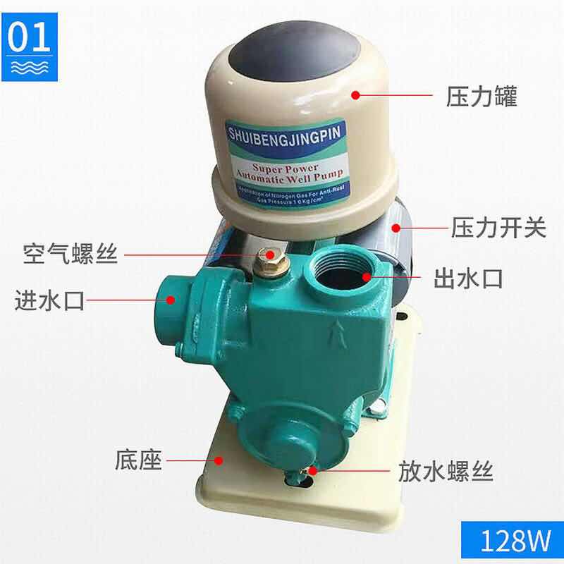 单相全自动冷热水自吸泵增压泵家用水井220V抽水泵