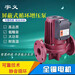 廠家暖氣工程屏蔽式管道泵大功率370-1.5kW熱水循環泵
