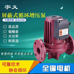厂家暖气工程屏蔽式管道泵大功率370-1.5kW热水循环泵