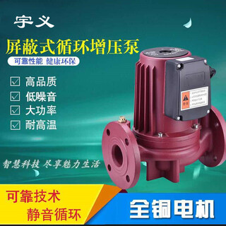 厂家暖气工程屏蔽式管道泵大功率370-1.5kW热水循环泵图片1