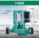 冷热水循环管道泵空调循环增压泵家用静音小型工业暖气地暖供暖