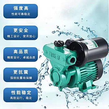 自吸泵家用全自动静音220v小型自来水管道增压泵吸水加压泵抽水机