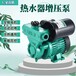 家用全自动增压泵静音自来水自吸泵太阳能220V热水器加压泵抽水泵