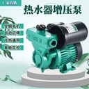 家用全自動增壓泵靜音自來水自吸泵太陽能220V熱水器加壓泵抽水泵