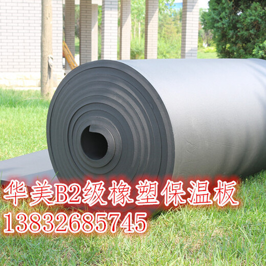 BI级橡塑板厂家-彩色橡塑管价格-铝箔橡塑板介绍
