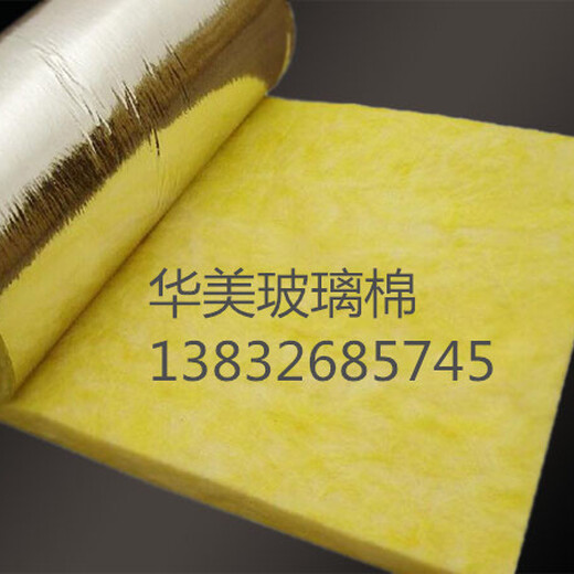 供应A级华美玻璃棉保温材料：上海玻璃棉卷毡；上海玻璃棉供应商；上海玻璃棉介绍